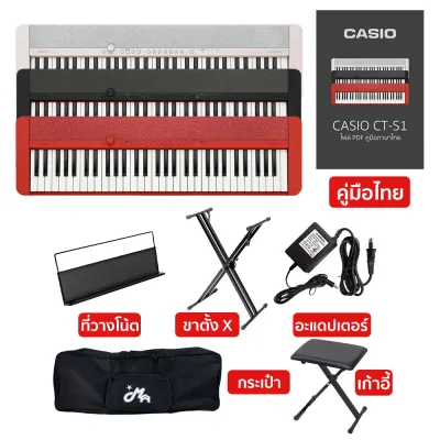 Casio CT-S1 คีย์บอร์ดไฟฟ้า CT S1 +พิเศษ ไฟล์คู่มือภาษาไทย+ ประกันศูนย์ 3ปี เปียโนไฟฟ้า คีย์บอร์ดไฟฟ้า 61 คีย์