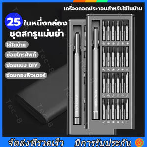 ชุดไขควงแม่เหล็ก 24 ชิ้นสําหรับซ่อมแซมโทรศัพท์มือถือ ชู่หมอนเทียม 24 ชุด สำหรับการเปลี่ยนแปลง 24 หัว