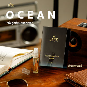 น้ำหอมผู้ชาย Jack Nouvelle Perfume กลิ่นหอมติดทน ดูดีมีระดับ