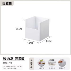 Japanese Style Storage Organiser Box Muji Style Kitchen Cabinet Desk Drawer Book Cosmetic Sundries Sorting Basket