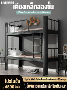 เตียงสอง 2 ชั้น เตียงสอง ชั้น หอพักเรียนเตียง พนักงาน หอพักเตียงสองชั้น เตียงเหล็ก 2 ชั้น เตรียงนอน 2 ชั้น