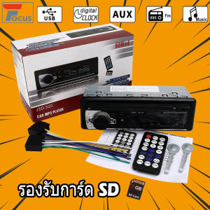 12 โวลต์ 1DIN รถเครื่องเล่นวิทยุบลูทู ธ สเตอริโอ 1 Din FM MP3 USB SD AUX เสียง Auto Electronics เครื่องเสียงติดรถยนต์