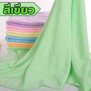 BINGSHOP ผ้าเช็ดตัวนาโน 70x140 ซม.ผ้าขนหนู ผ้าเช็ดตัว ผ้านาโนเนื้อดี ผ้าเช็คตัวลายหมี ผ้าเช็ดตัว ราคาพิเศษ สินค้าพร้อมส่ง ค่ะ