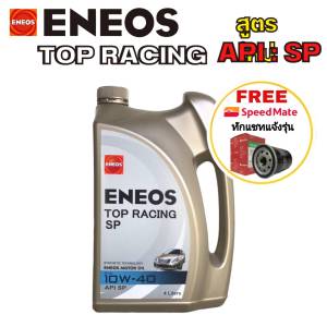ENEOS TOP RACING 10W-40 ขนาด 4 ลิตร API : SP เบนซิน แถมกรองเครื่องสปีดเมท S/M 1ลูก (ทักแชทแจ้งรุ่นรถ)