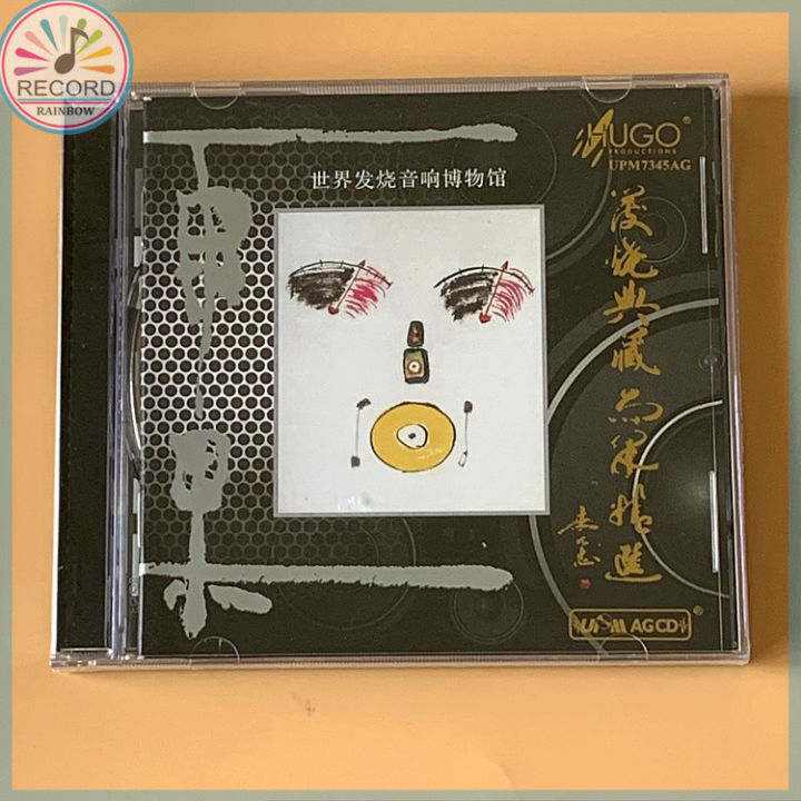 Hugo Selection Chinese Classical Music UPM CD Album [Sealed] Brand New ...