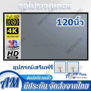 (กทม)จอโปรเจคเตอร์ สีขาว น้อย ครีเอทีฟ 120 นิ้ว หน้าจอการฉายภาพแบบพับได้แบบพกพาความหนาแน่นสูงแบบนุ่มสําหรับภาพยนตร์กลางแจ