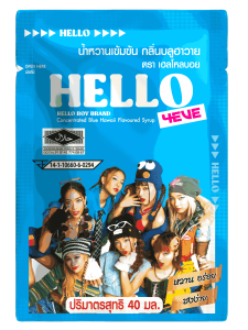 1 กล่อง บรรจุ 12 ซอง น้ำหวานเข้มข้น Hello Boy x 4EVE กลิ่น สละ ครีมโซดา บลูฮาวาย ขนาด 40 มล ซอง น้ำหวานซอง น้ำแดง น้ำเขียว น้ำฟ้า
