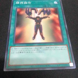 Yu-Gi-Oh OCGMind Control Common card (C.M.T)
