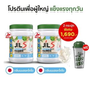 โปรตีน Dr.Jill Jil S Plant-Based Protein กลิ่นนมฮอกไกโด 400 g ไม่มีน้ำตาล โซเดียมต่ำ ไม่มีไขมันทรานส์และโคเลสเตอรอล ดูดซึมง่าย ดื่มอร่อย ไม่เลี่ยน