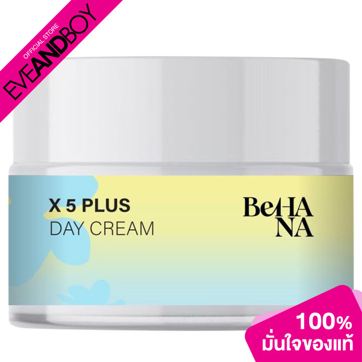 BEHANA - X5 Plus Day Cream (30 g.) บี ฮาน่า ครีมบำรุงผิวตอนกลางวัน ...