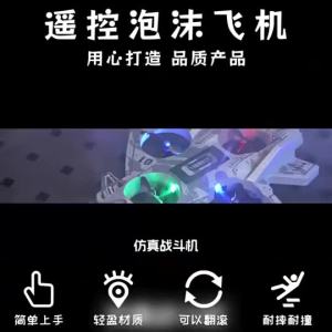【NEW】2.4GHz Remote Control Flying Airplane LED Glider RC Airplane Upgraded ABS/Foam Material