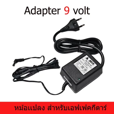 หม้อแปลงเอฟเฟค และอะแดปเตอร์สำหรับกีต้าร์ อุปกรณ์ดนตรี 9โวลต์ Adaptor