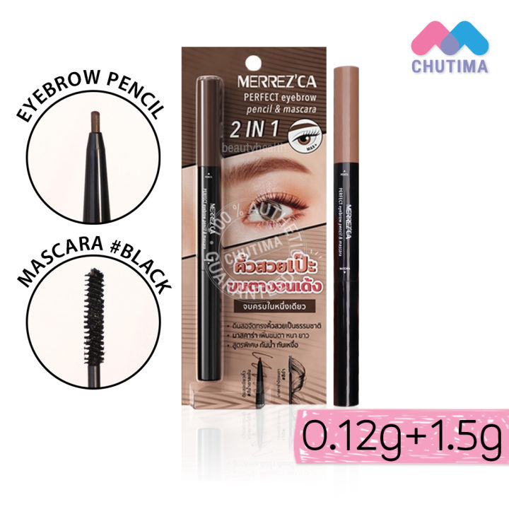 ดินสอเขียนคิ้ว & มาสคาร่า เมอร์เรซกา จบในแท่งเดียว กันน้ำ กันเหงื่อ MERREZCA PERFECT EYEBROW PENCIL & MASCARA 2 IN 1