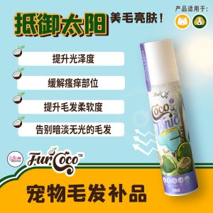Furcoco Coco Tonic | 宠物毛发补品 Dog/Cat 50g