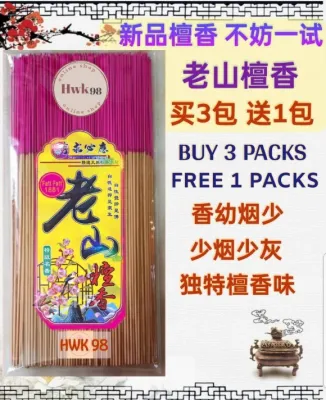 1.2mm 老山檀香-买3送1 幼香 少烟少灰 1.2mm Sandalwood Less Smoke Joss Stick (Buy 3 Get 1 Free)
