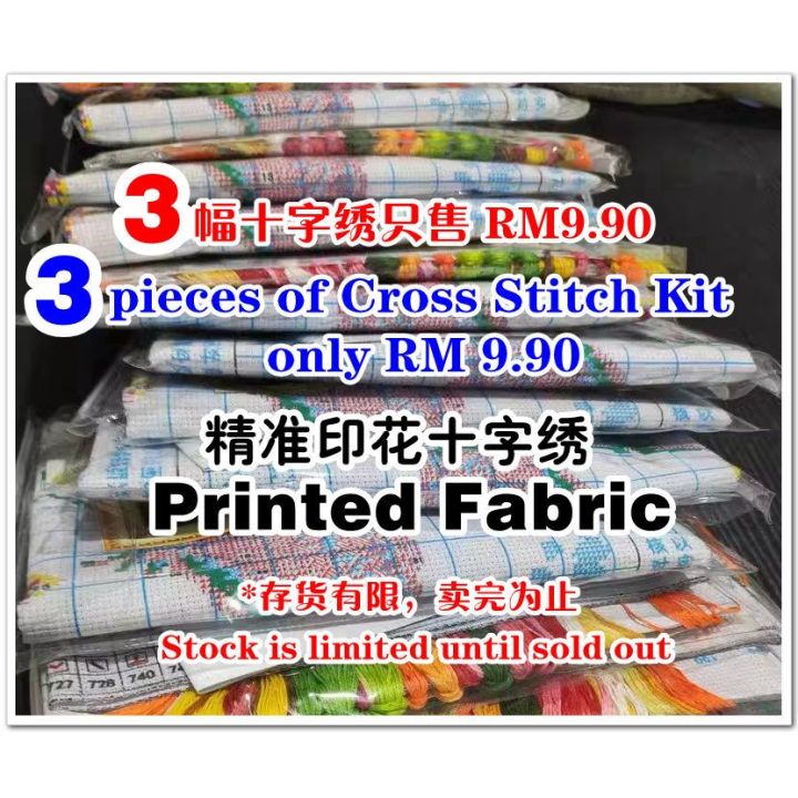 ( 现货READY STOCK ) 3幅RM9.90不挑款印花十字绣 cross stitch kits- 11ct/3D Printed ...
