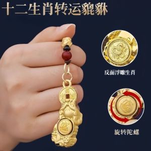 Fortune and Good Luck Keychain Gift 已开光 招财钥匙扣  新款蛇年纳福聚財金禧貔貅咬乾转转生肖驾车用品钥匙扣