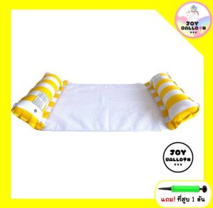 เตียงลอยน้ำ แพลอยน้ำ เบาะลอยน้ำ เตียงเป่าลมลอยน้ำ ส่งแบบยังไม่เป่า (พร้อมส่งจากกรุงเทพ)