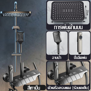 304สแตนเลส 💦 ฝักบัว หัวฝักบัว ชุดฝักบัว 3 in1/4 in1 ฝักบัวอาบน้ำแรงดันสูง ปุ่มควบคุมคีย์เปียโน อุณหภูมิคงที่ ประหยัดน้ำ ฝักบัวอาบน้ำครบชุด ฝักบัวอาบน้ำแรงดันสูง ฝักบัวแรงดันสูง