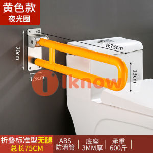 I know Handrail toilet safety handle activity foldable toilet handle bar old man anti-skid floor disabled barrier toilet barrier-free toilet railing