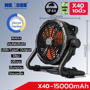 พัดลมไฟฟ้า ไร้สาย 2in1 พัดลมโคมไฟ LED แบตเตอรี่ลิเธี่ยม พัดลมแคมป์ปิ้ง ขนาด 12นิ้ว ชาร์จไฟบ้าน ชาร์จโซล่าเซลล์ได้ ทนทาน