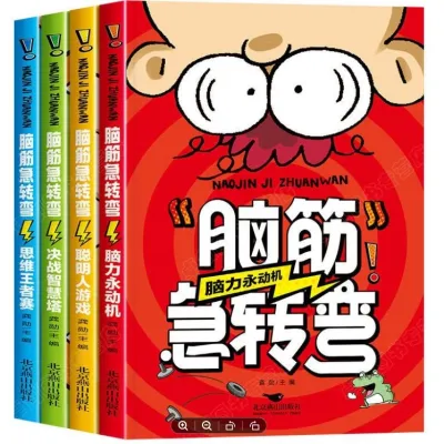 Ready Stock ~ 全套6册脑筋急转弯注音版益智书籍Kid educational story book
