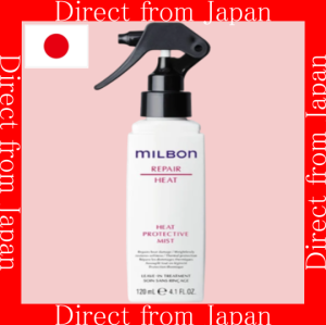 MILBON Repair Heat Protective Hair Mist 120ml Out Bath Hair Treatment Leave-in Treatment Moisturizes and leaves the hair airy soft and manageable Skin Care Moisture cosmetic HAIR CARE beauty salon color dry tonic woman style curly【Direct from Japan】