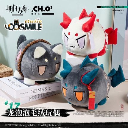 Game Arknights Official Original Saga Dusk Nian Ling VER. Dragon Bubble  Stuffed Plushie Plush Doll Body Toy Kid Gift Cosplay Sa