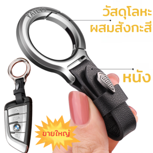 พวงกุญแจมัลติฟังก์ชั่นผู้ชาย จี้หัวเข็มขัดป้องกันการสูญหาย จี้กุญแจมัลติฟังก์ชั่นใหม่
