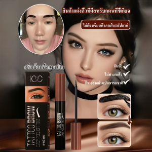 ครีมย้อมคิ้วแบบฉีก การย้อมคิ้วสำหรับมือใหม่แบบขี้เกียจ ครีมย้อมคิ้วแบบลอกออกได้กันน้ํา 2 สี การย้อมคิ้วแบ กันเหงื่อและรอยเปื้อน