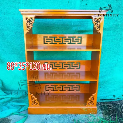 🔥ส่งฟรี🔥 ชั้นไม้สัก ชั้นวางหนังสือ ชั้นวางของโชว์ ฉลุลายจีน ขนาด 88*35 ความสูง 120 ซม. สีย้อม(ส้มอิฐ)