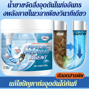 【ละลายในหนึ่งวินาที】ผงขจัดท่อตันสูตรเข้มข้น กำจัดกลิ่น ไม่ก่อให้เกิดความเสียหายต่อท่อ น้ำยาขจัดสิ่งอุดตันในท่อที่มีประสิทธิภาพ น้ำยาทำความสะอาดท่อระบายน้ำอ่างล้างจาน