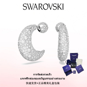 ♈Swarovski♈ ต่างหูแฟชั่นใหม่ของผู้หญิง.ต่างหู Luna สีขาว ชุบโรเดียม.ของขวัญวันวาเลนไทน์ ของขวัญวันเกิด ฟรีกล่องของขวัญของแท้