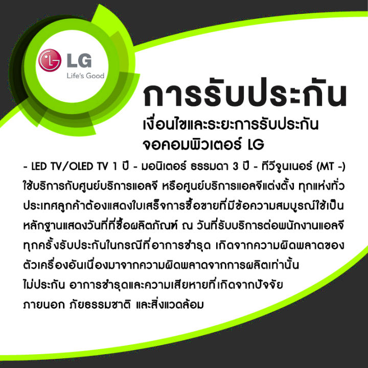 %5B%E0%B8%9C%E0%B9%88%E0%B8%AD%E0%B8%99%200%25%2010%20%E0%B8%94.%5DLG%20SMART%20MONITOR%2031.5%E2%80%9D%2032U731SA-W%20(IPS%204K%2060Hz)/%E0%B8%9B%E0%B8%A3%E0%B8%B0%E0%B8%81%E0%B8%B1%E0%B8%99%203%20Years%20Onsite%20-%20Image%205