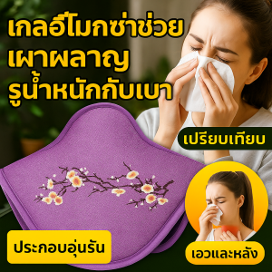 【จัดส่งถึงบ้านคุณภายใน 48 ชั่วโมง】อัจฉริยะถุงประคบร้อนเกลือสำหรับบ่าและคอ ถุงอบสมุนไพรประคบบ่าไหล่ ประคบร้อน ถุง หัววัว วิดีโอ เกลือไอ สนับสนุน การรักษา Herbal Heating Pad for Shoulder