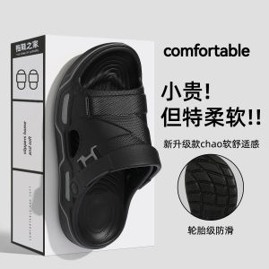 Free Shipping New MenS Sandals MenS Slip-On Sandals Suitable For Outdoor Wear EVA Thick-Soled Sports Sandals WomenS Style For Indoor Use.