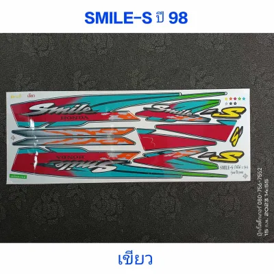 สติ๊กเกอร์ สมาย smile สีเขียว ปี 1998 รุ่น 4