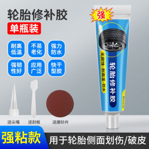 WHL Tire Repair Glue 补胎胶 Liquid Strong Rubber Glues Black Soft Rubber Wear-resistant Non-corrosive Adhesive Instant Strong Bondd Leather Tayar Glue