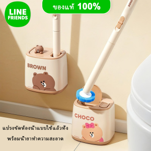 แปรงขัดห้องน้ำ Line Friends ของแท้ 100% พร้อมน้ำยาทำความสะอาด ใช้แล้วทิ้ง แขวนได้ สำหรับใช้ในบ้าน ทำความสะอาดห้องน้ำได้อย่างหมดจด ติดตั้งบนผนังได้ เปลี่ยนแปรงได้ ประหยัดพื้นที่ ของขวัญวันเกิด LFB383
