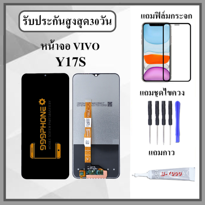 หน้าจอlcd Vivo Y17s หน้าจอพร้อมทัสกรีน คุณภาพดี ภาพสวย คมชัด สินค้ารับประกัน 1 เดือนเต็ม