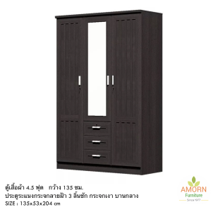 ตู้เสื้อผ้า 135 ซม 3 ประตูระแนง กระจกเงา 1 บาน 3 ลิ้นชัก  บริการส่งพร้อมประกอบ ภายใน 2-24 ชม. เฉพาะภายใน กรุงเทพฯ  ( คิดตามระยะทาง )