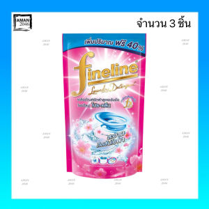 ไฟน์ไลน์ โปรคลีน น้ำยาซักผ้า ถุงเติม ขนาด 600 มล. จำนวน 3 ถุง