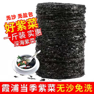 【Anmi Food】Compressed Seaweed 压缩紫菜 无沙 免洗 紫菜干 煲汤 紫菜蛋花汤 独立包