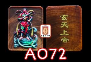 帝王木 玄天上帝(背面玄天上帝) A072 (帝王木雕佛牌) Kayu Raja Malaysia King Wood Feng Shui Amulet