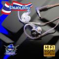 หูฟัง Milky Way-Andromeda In-ear Masterpiece Extreme Sound รายละเอียดเสียงสุดเทพ Bass มหากาฬ. 