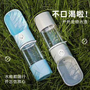 🐱🐶【READY-STOCK】200ML Pet Portable Water Cup Food Cup Outdoor Travel Bottle Dog Drinking Water Bottle 宠物外出水杯 狗狗饮水器 猫咪喝水杯