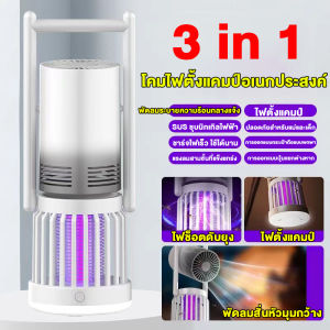 เปลี่ยนใหม่ฟรี เครื่องดักยุง 2025 ขายดี（USB ชาร์จแบบรวดเร็ว ใช้งานไร้สาย อัตราการฆ่ายุง 100%）ที่ดักยุง ที่ดักยุงไฟฟ้า