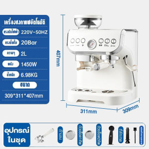 Ksrain เครื่องชงกาแฟอิตาลี ใช้ในบ้าน ขนาดเล็ก พร้อมเครื่องบดในตัว แรงดัน 20 บาร์ กำลังไฟ 1450 วัตต์ มีการรับประกัน 3 ปี