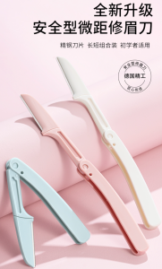 Folding Eyebrow Trimmer Razor Novice Safety Beauty Tool