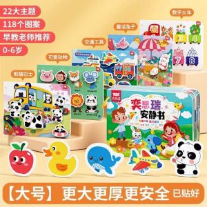 Mechanism Book Quiet Book Diy Baby Early Educational Toys Hand-tear Stickers